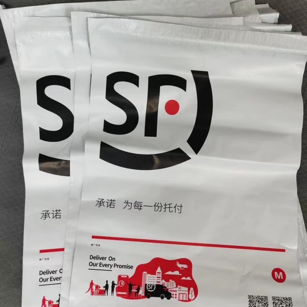 2022 款顺丰防水快递包装 袋袋顺丰信封塑料袋中号大号加大号50个顺丰