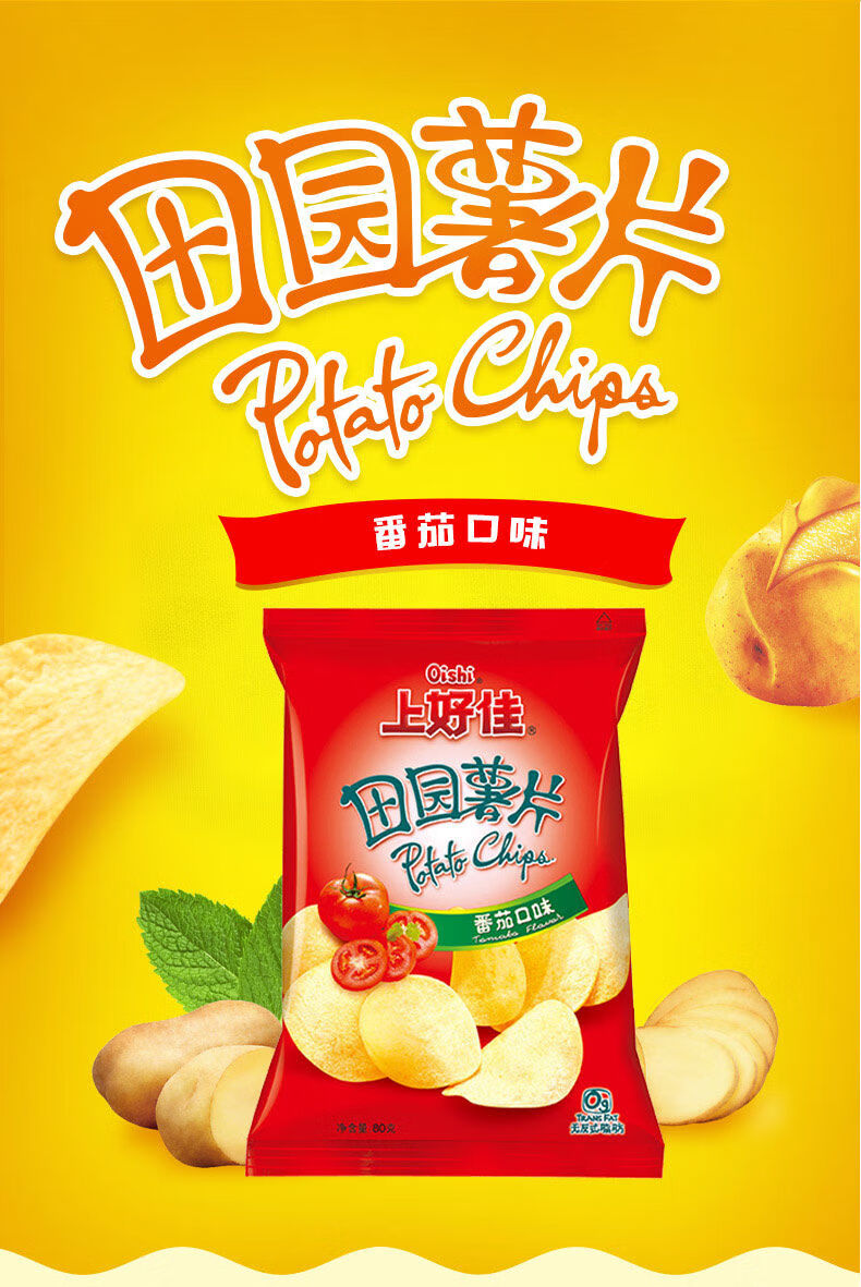 上好佳薯片6袋480g混装多口味休闲膨化网红零食小吃办公休闲零食 混装