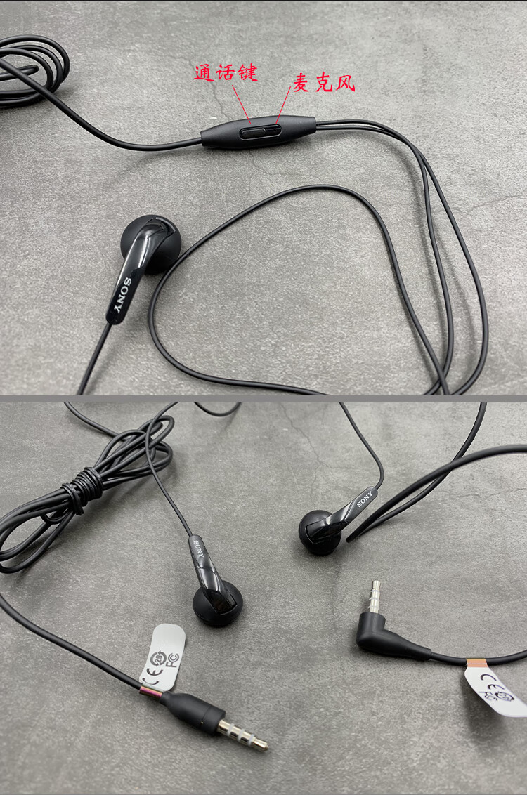 索尼(sony) mh410c 入耳式有线带麦可通话耳机 高音质k歌立体声音乐