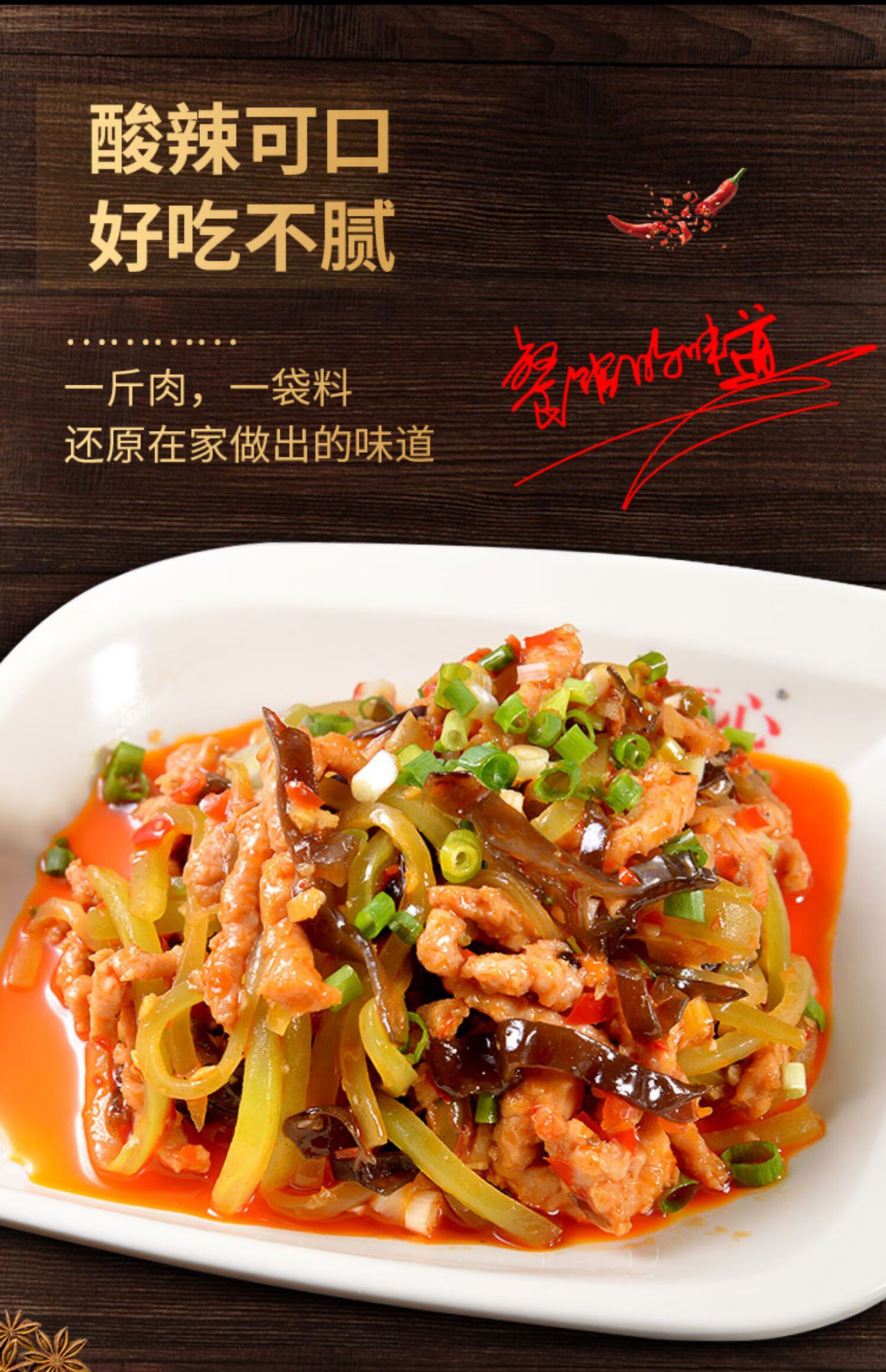 【餐饮商用】鱼香肉丝调料5袋【图片 价格 品牌 报价】-京东