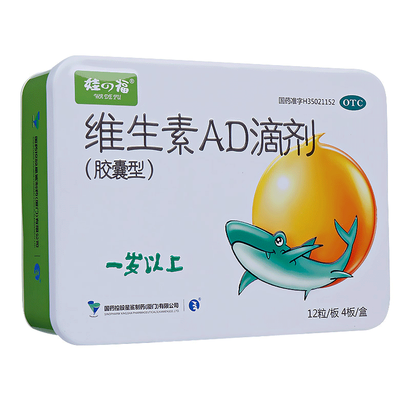 星鲨 维生素ad滴剂12粒*4板 1盒