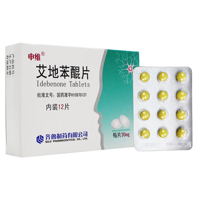 申维艾地苯醌片30mg12片齐鲁制药30mg12片