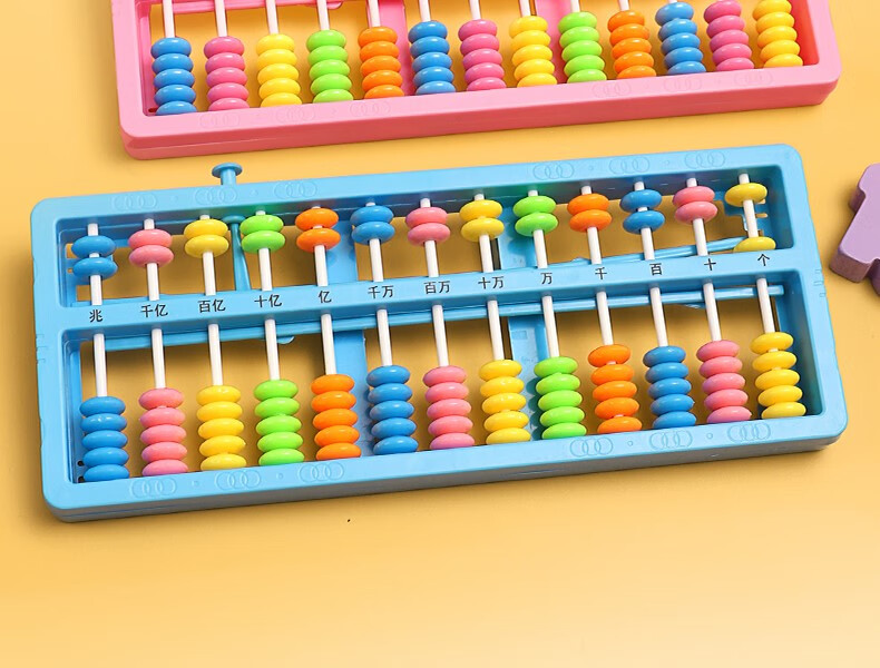 千亿位计数器 五行十二行数级小学生儿童幼儿园一二年级数学算盘