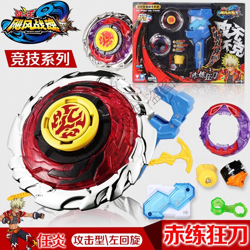 奥迪双钻飓风战魂1陀螺烈风天翼s爆裂巨拳混元光盾暗影空翼s竞技战神
