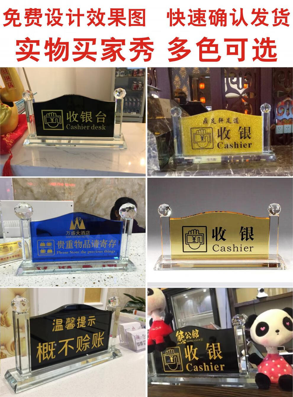 水晶收银台前台接待指示牌台牌桌牌台签提示牌标识牌定做校铆收银30x