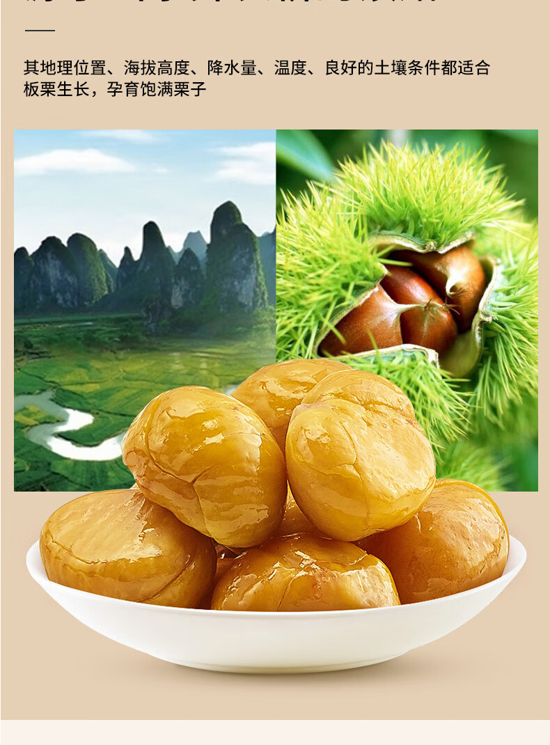 千百年板栗仁熟甜栗80g2桂西北巴马特产开袋即食真空袋装
