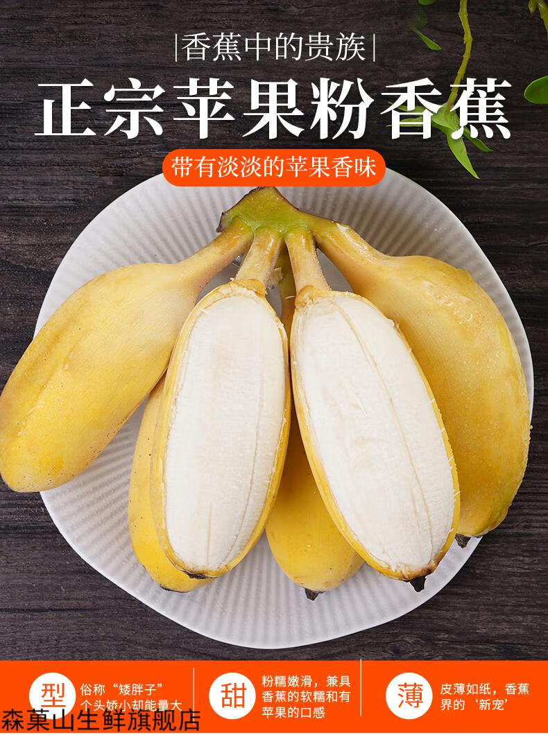 发货中福建苹果粉蕉banana香蕉自然熟当季水果粉蕉小米蕉1000g