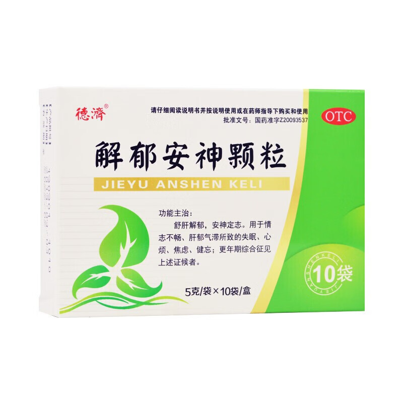 德济解郁安神颗粒5g10袋舒肝解郁安神定志情志不舒肝郁气滞心烦焦虑