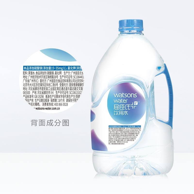 屈臣氏饮用水 (添加矿物质)4.