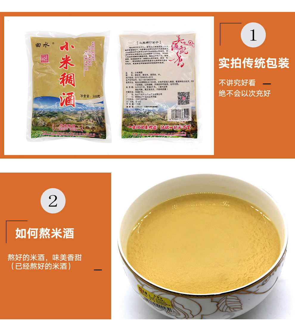 陕西小米稠酒 500g*3袋/5袋 陕西稠酒原产地小米陕北特产 香谷米酒 田