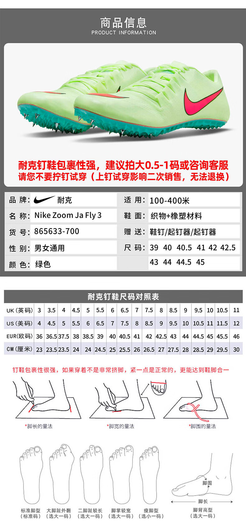 现货秒发耐克专业短跑钉鞋nikezoomjafly3牛油果绿专业田径比赛精英