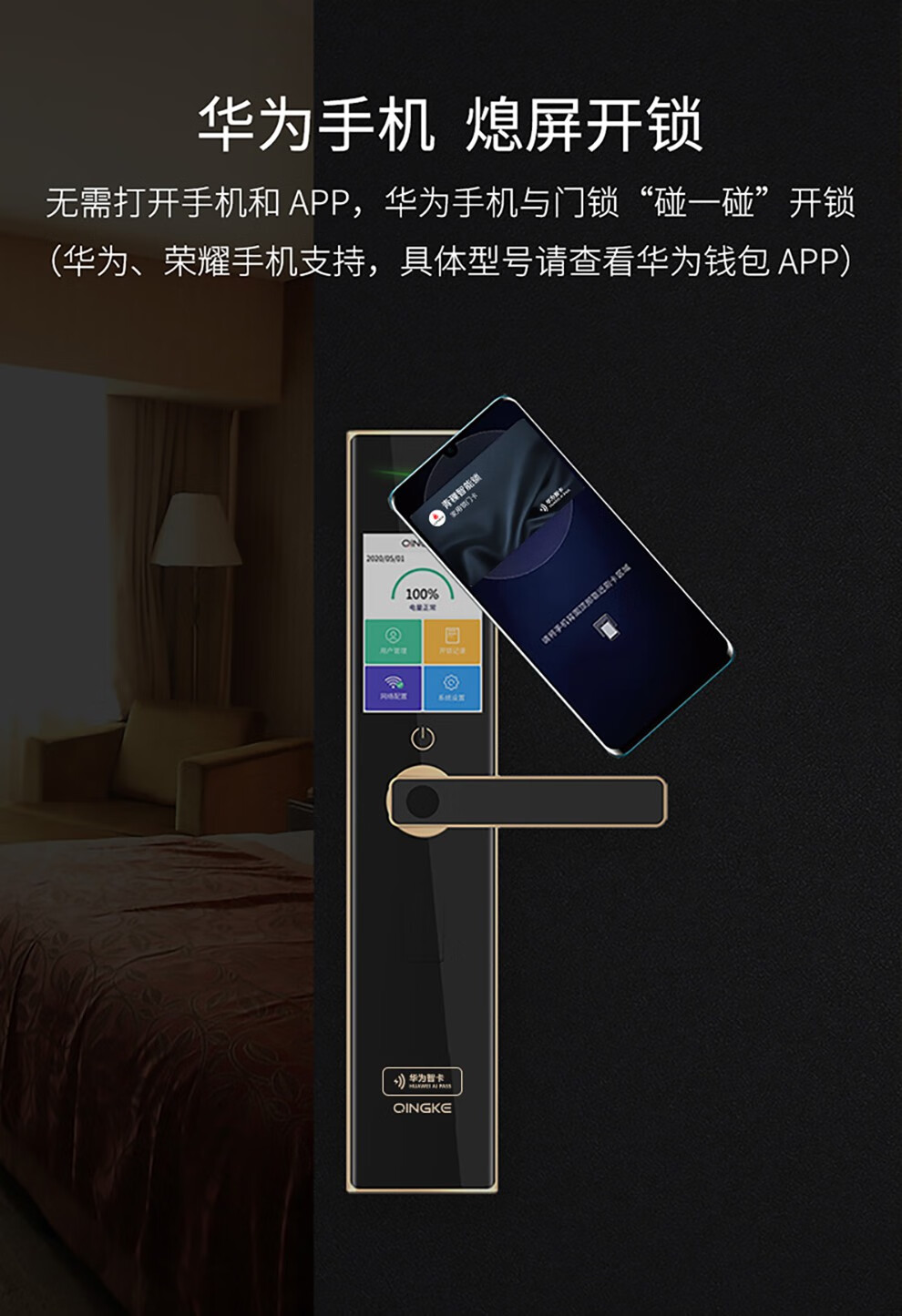 華為智卡認證青稞智能鎖q7r家用指紋鎖密碼鎖防盜門電子鎖大門遠程