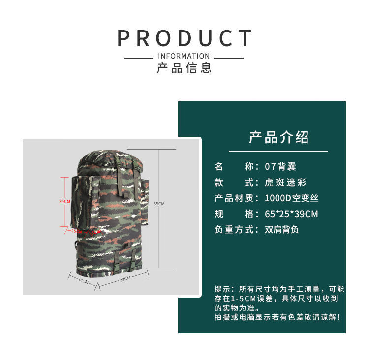 同款背囊迷彩户外大容量战术背包登山75l数码600d高强度牛津布寒区携