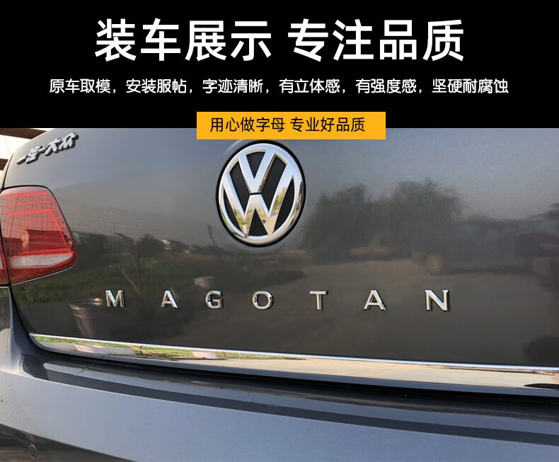 适用于新迈腾字母贴改装magotan英文后字b7车标贴380尾标排量标装饰