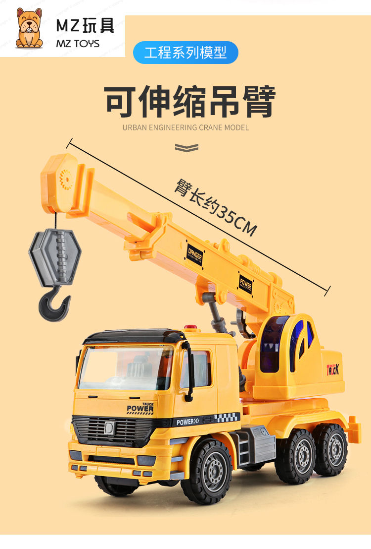 元旦节礼物大号仿真儿童吊车玩具车吊车工程玩具起重机男孩玩具车1-6