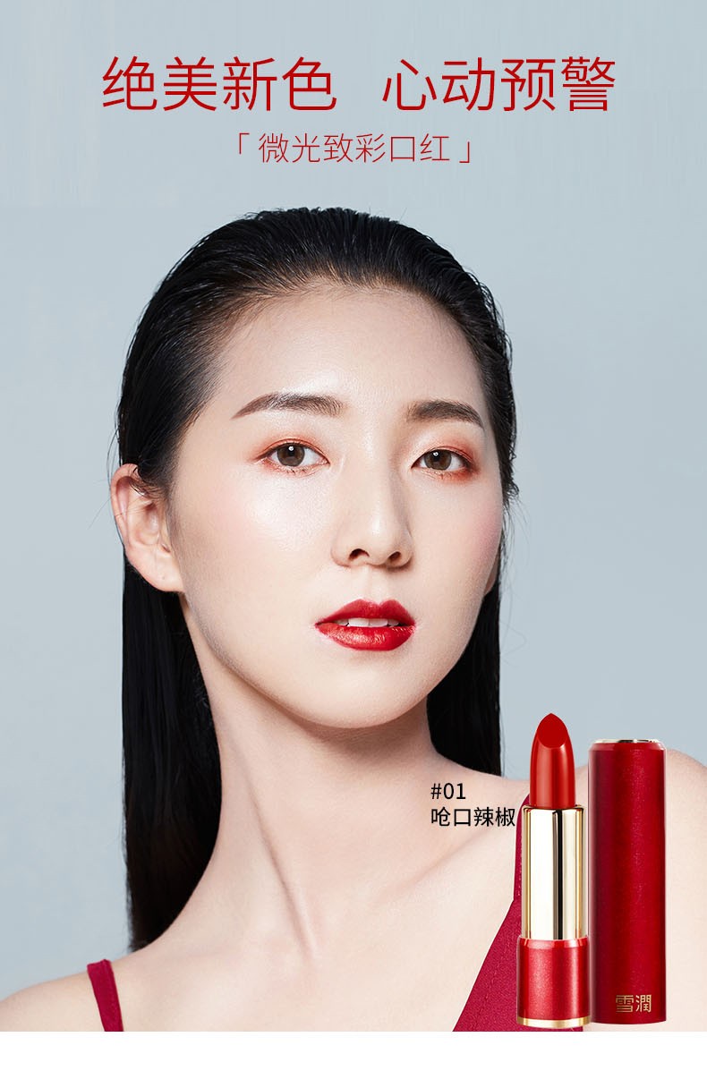雪润炫亮魅惑滋润缎光口红丝滑显色细腻多色号可选女朋友礼物赠礼口红