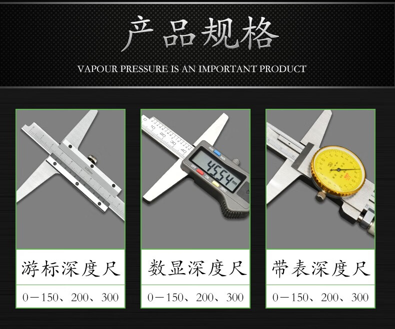 中国桂林桂量牌游标深度尺电子数显带表深度卡尺高精度测量数字显示