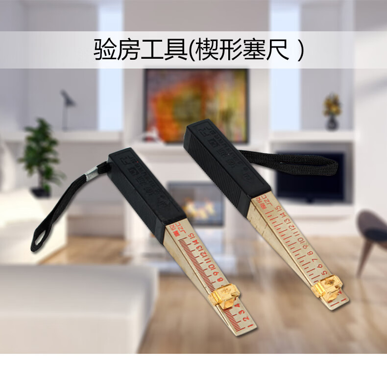 南方(ni)验房工具 工程检测工具 楔形塞尺 游标塞尺 缝隙检测 平整度