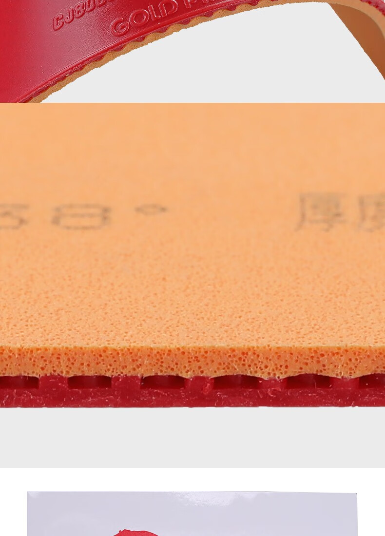 拍里奥乒乓球胶皮cj8000省套反胶乒乓球拍套胶粘性皮蓝海绵球板胶 一