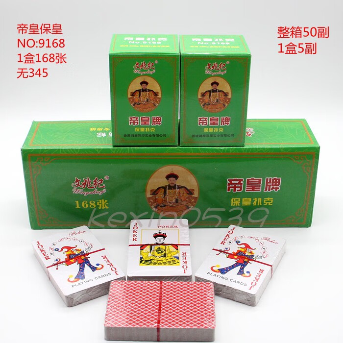 三a保皇专用扑克 版副50副保皇扑克张无345硬挺专用姚记大字码的需