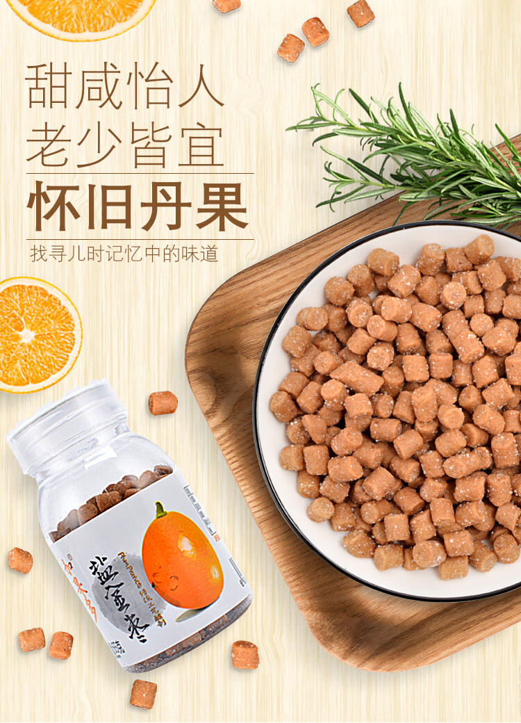 65g8瓶盐果办公休闲零食佛手丹65克4瓶