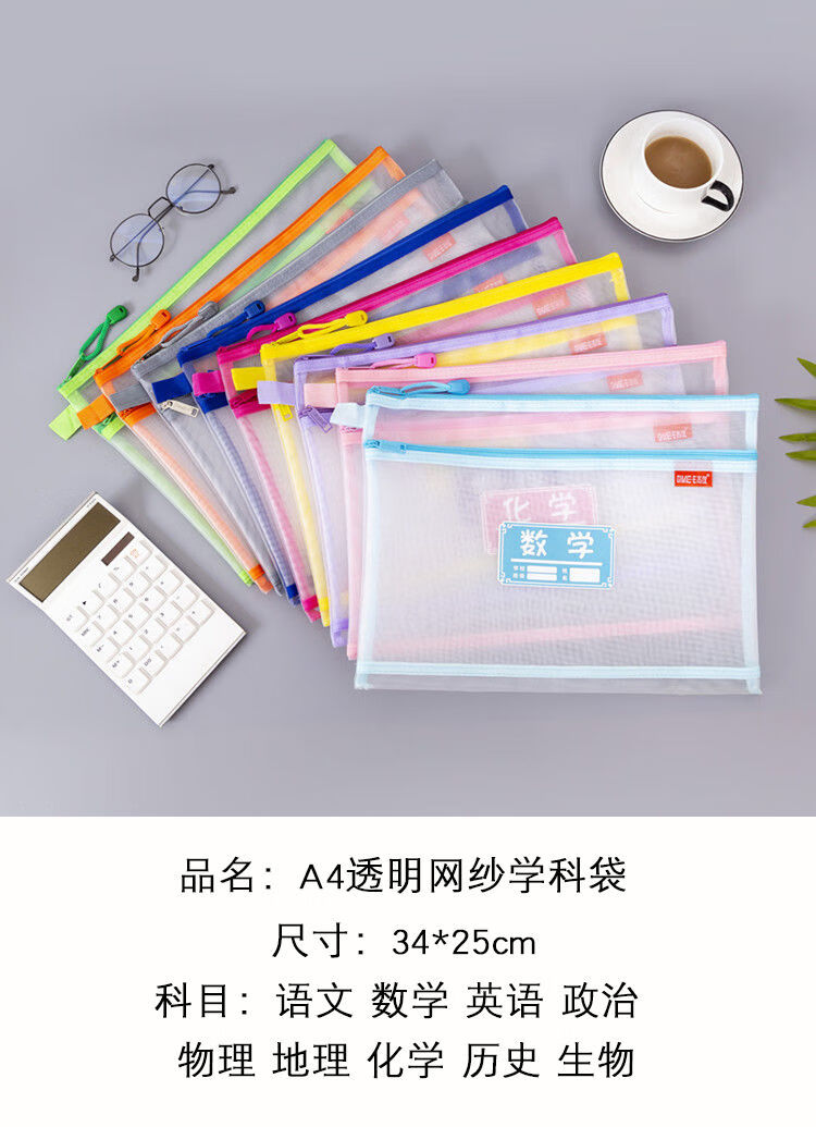 a4科目分类双层文件袋中学生语文数学英语作业补习资料试卷收纳袋语文