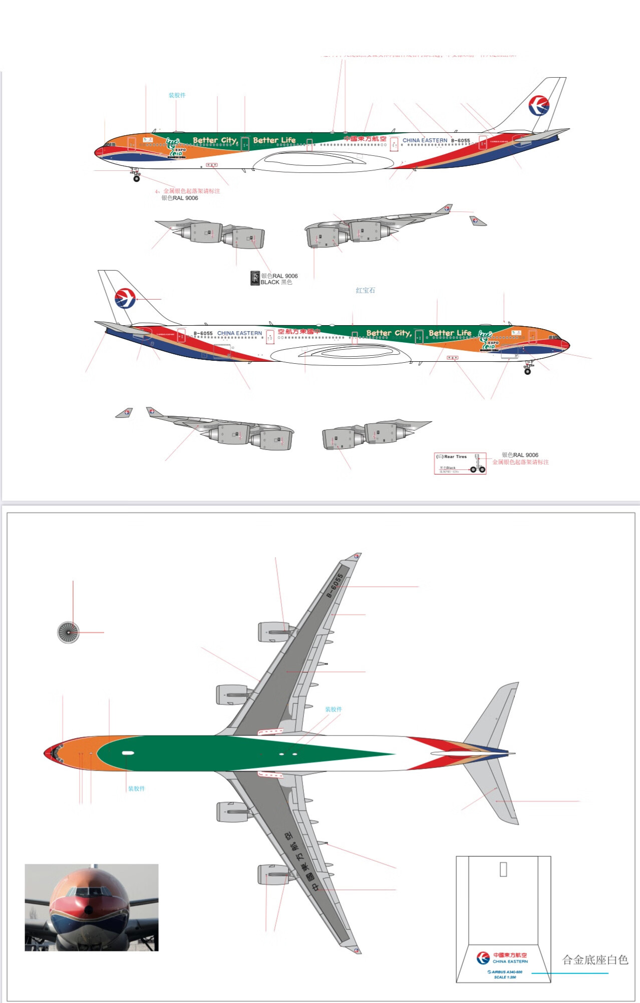 1200飞机模型合金中国东方航空空客a340600b6055东航限量编号014