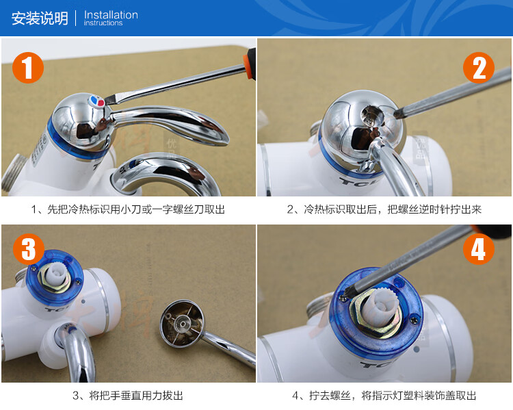 tcl电热水龙头配件飞羽即热式快速加热电热水龙头配件阀芯漏水维修