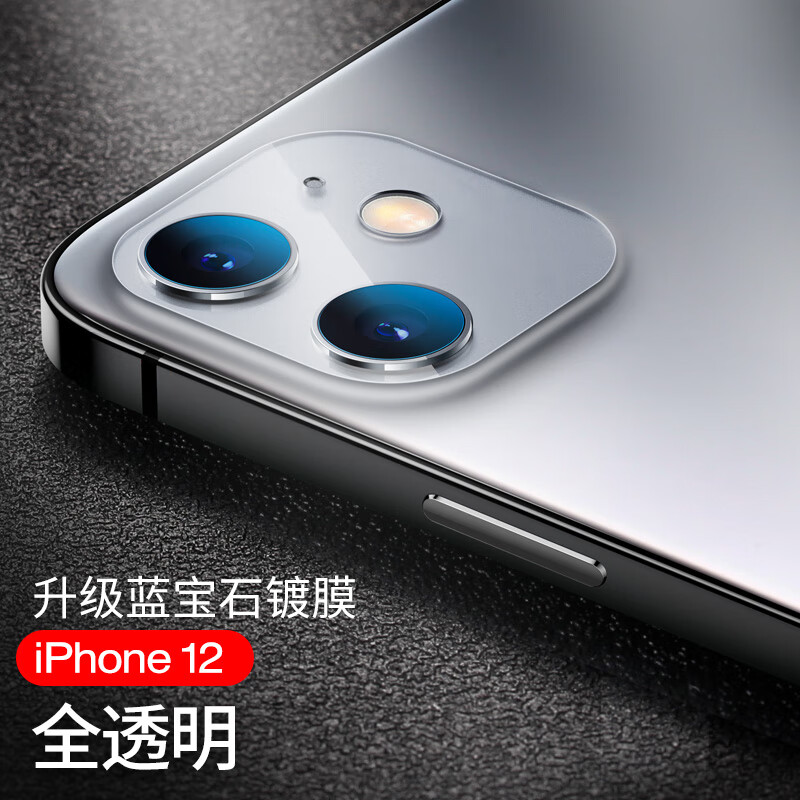 銳舞iphone12promax鏡頭膜蘋果12pro後置12攝像頭mini保護膜手機後膜