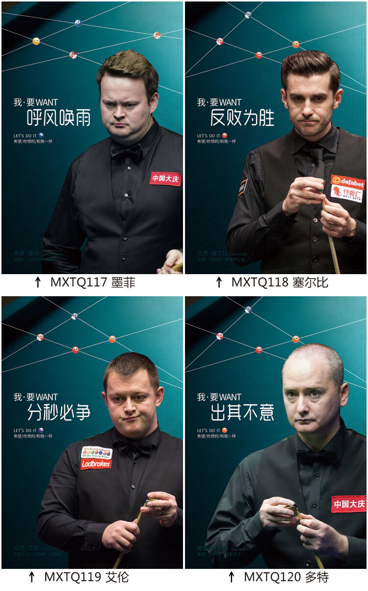 欧因台球明星海报装饰画球星桌球斯诺克丁俊晖潘晓婷美女挂图墙贴壁画