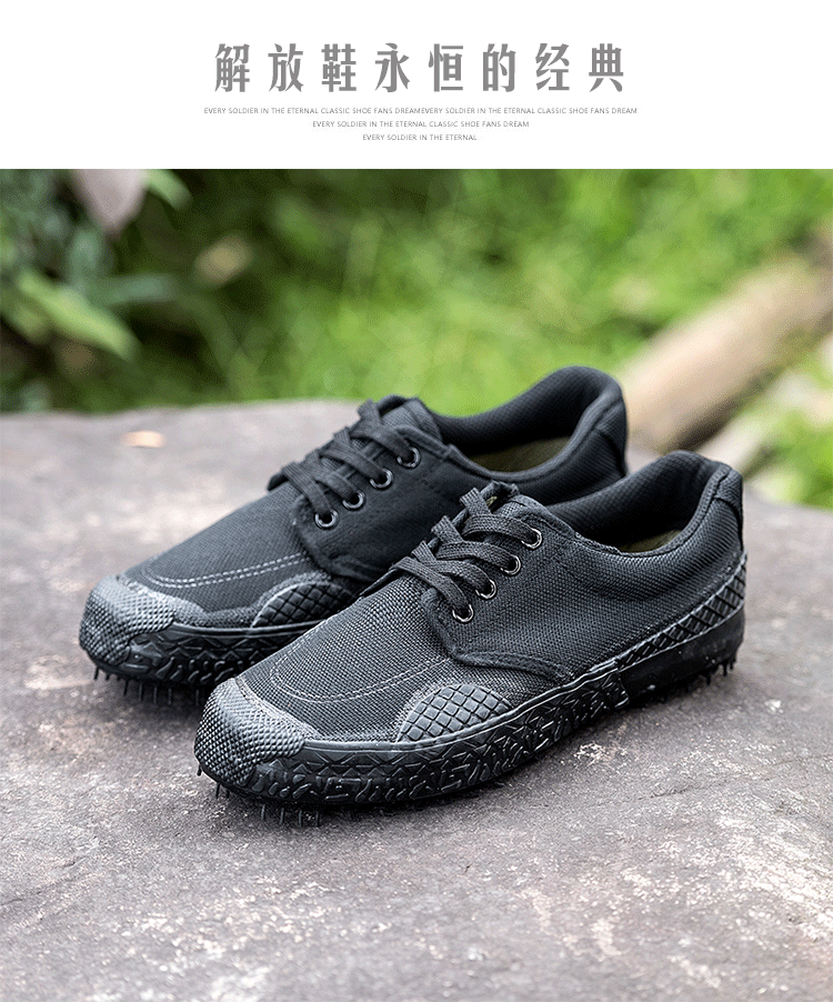 上海双钱解放鞋男耐磨劳保鞋军训鞋工地单鞋女胶鞋工作鞋橡胶大底单层