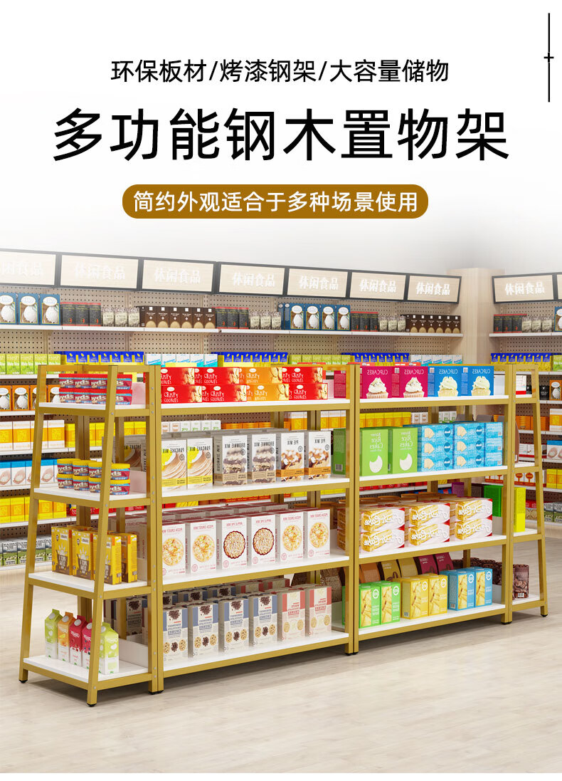 优顾家具货架展示架超市中岛柜便利店置物架货柜多层铁架陈列柜中岛
