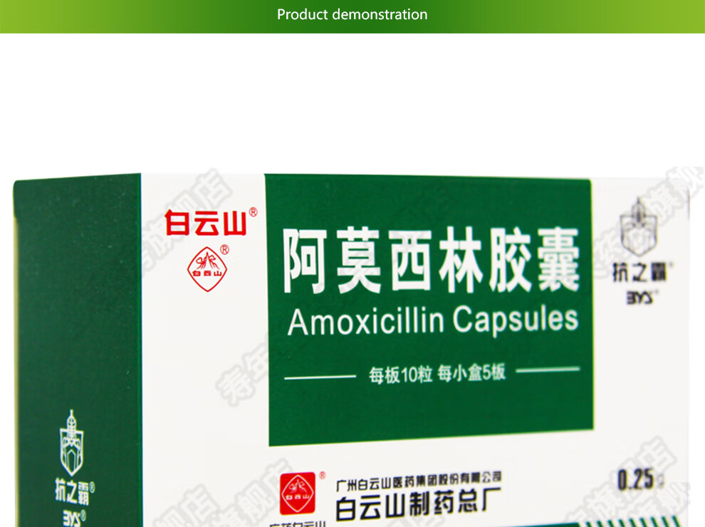 抗之霸 阿莫西林胶囊 0.