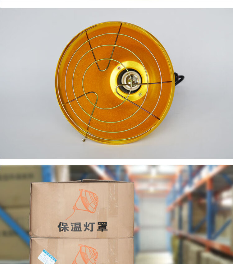 窝窝猪加厚畜牧保温灯罩猪用取暖灯灯具兽用宠物保暖加热灯灯罩中号