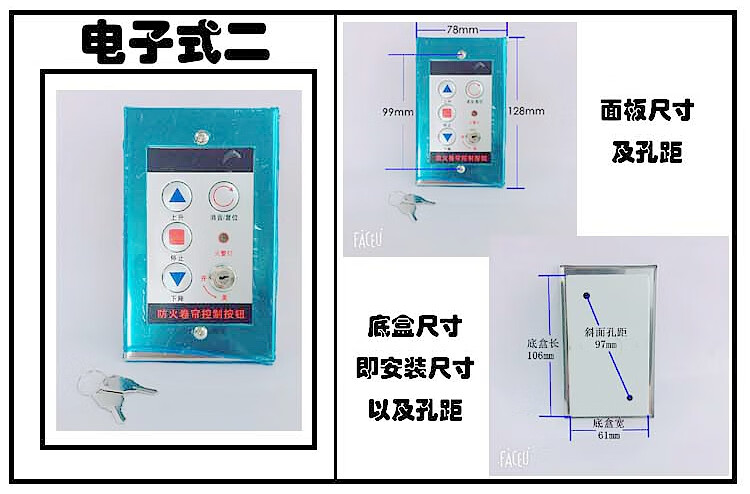 防火捲簾門電動卷閘門控制開關盒防火捲簾控制按鈕電子鎖盒法尼亞華