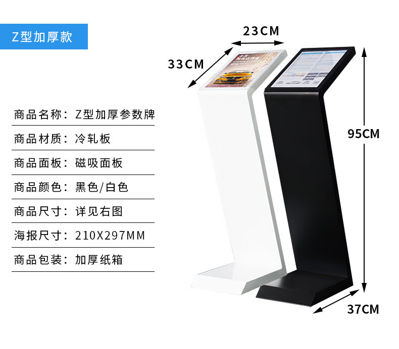 4s店参数牌汽车价格牌展厅标价牌亚克力展示架立式立牌广告牌水牌