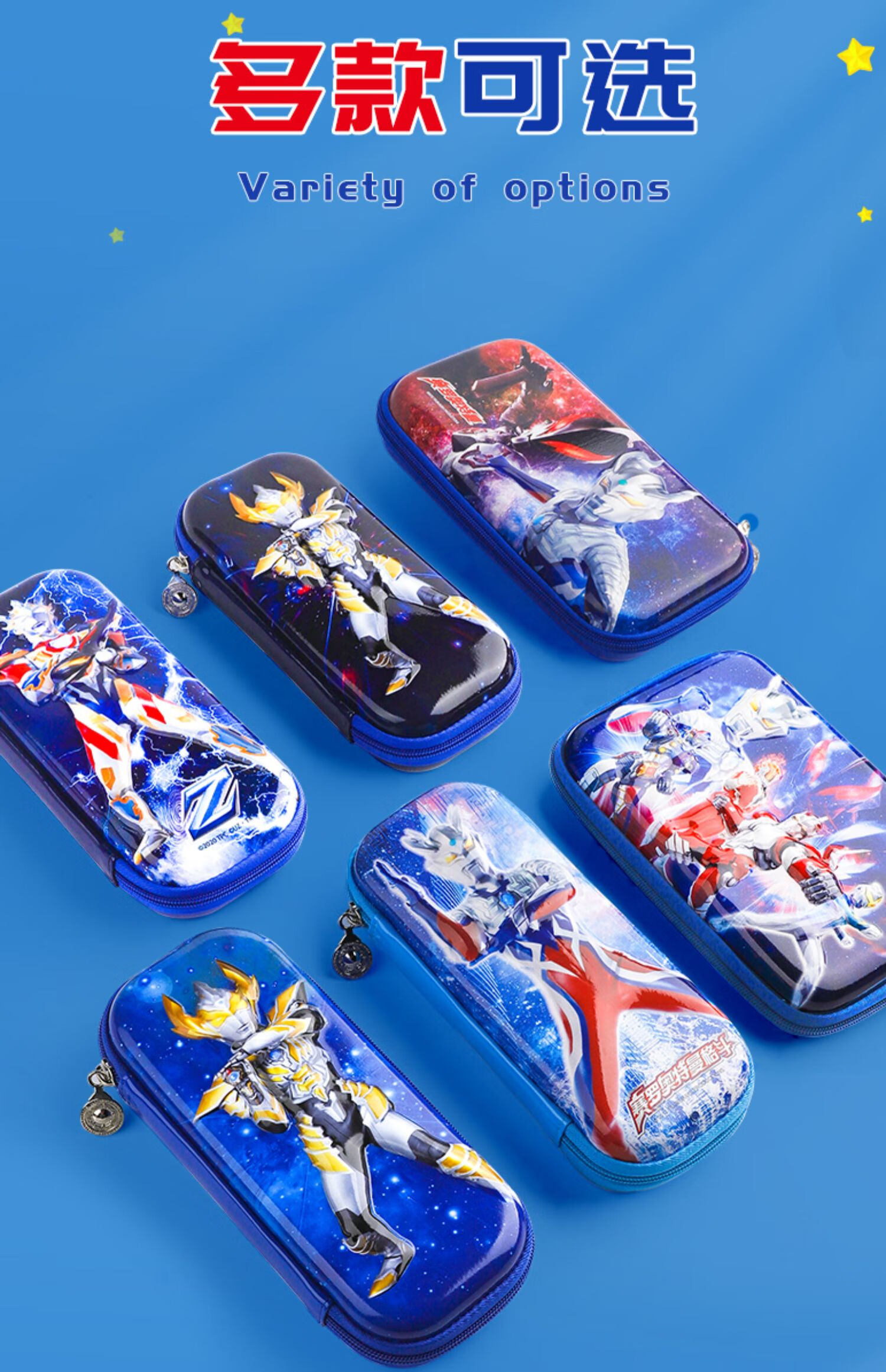 逸沁堂 逸沁堂奥特曼笔袋笔盒文具盒男孩小学生开学季男孩子文具袋