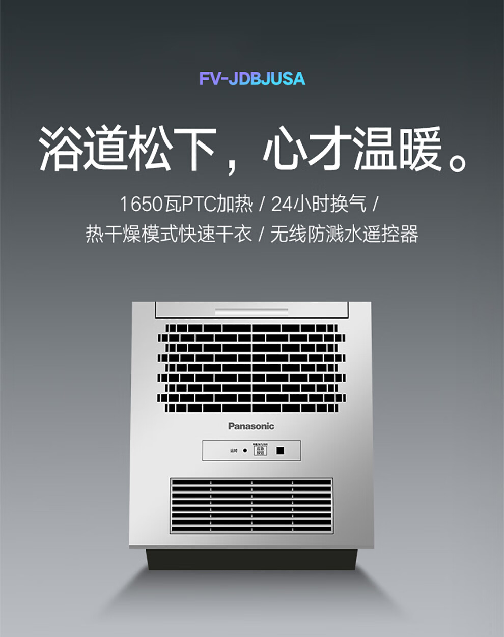 松下浴霸普通集成吊顶风暖浴室卫生间无线遥控厕所取暖器灯照明排气扇