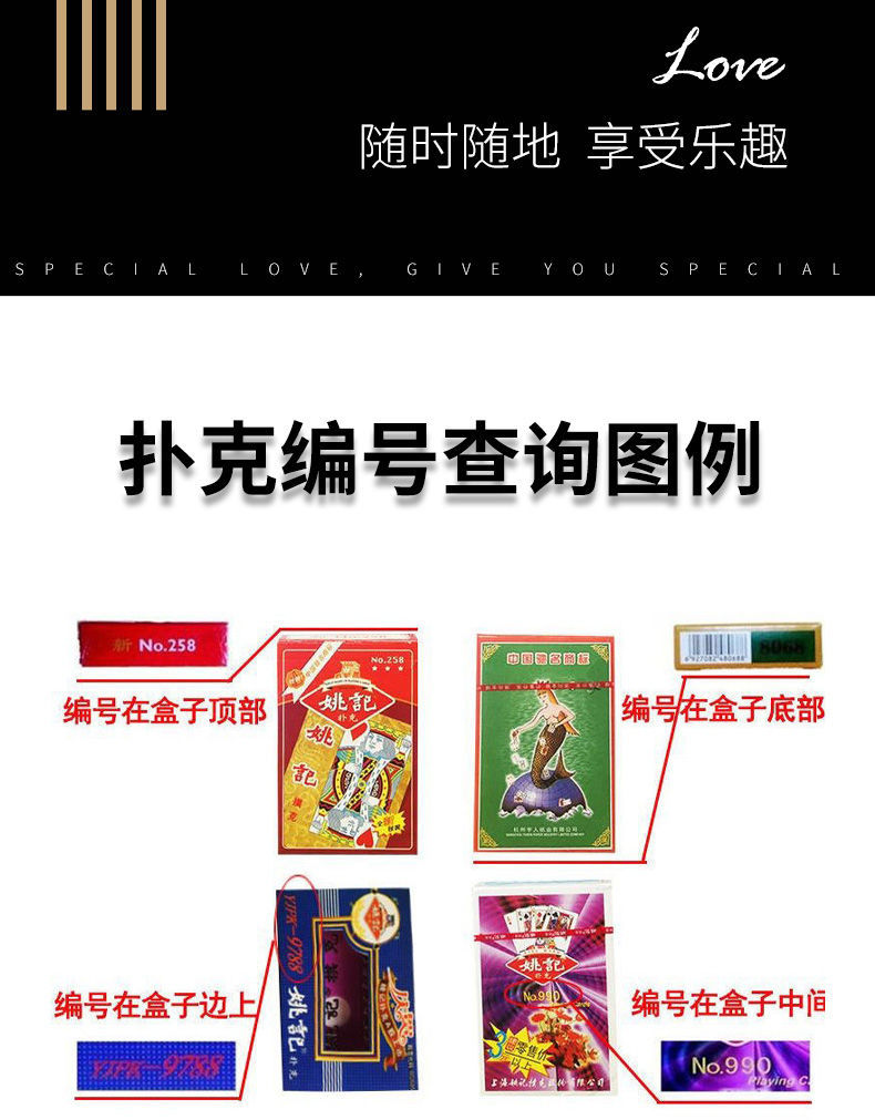 姚记258密码背面认点图图片