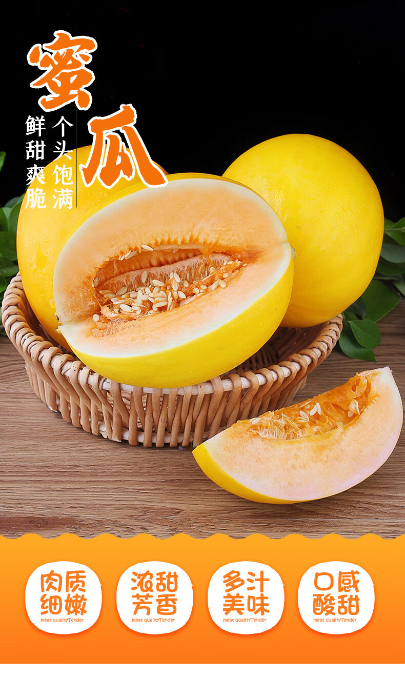 青樱红荔京鲜配送哈密瓜新鲜水果黄蜜瓜甜瓜当季黄金哈密瓜沙漠蜜瓜10
