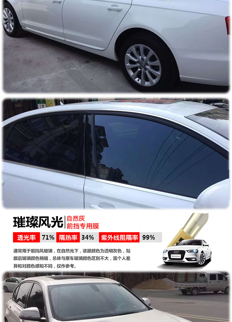 3m汽车贴膜全车膜车窗玻璃膜前档膜防晒膜太阳膜隔热防爆膜晶锐70