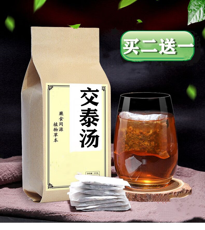 【睿德堂】交泰汤 袋泡茶 交通心清火降 心火an神 多梦 不/交黄连