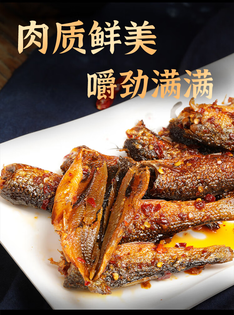 香辣鱼手撕鱼柴火稻花鱼特产土特产豆豉火焙鱼柴火鱼即食 豆豉火焙鱼