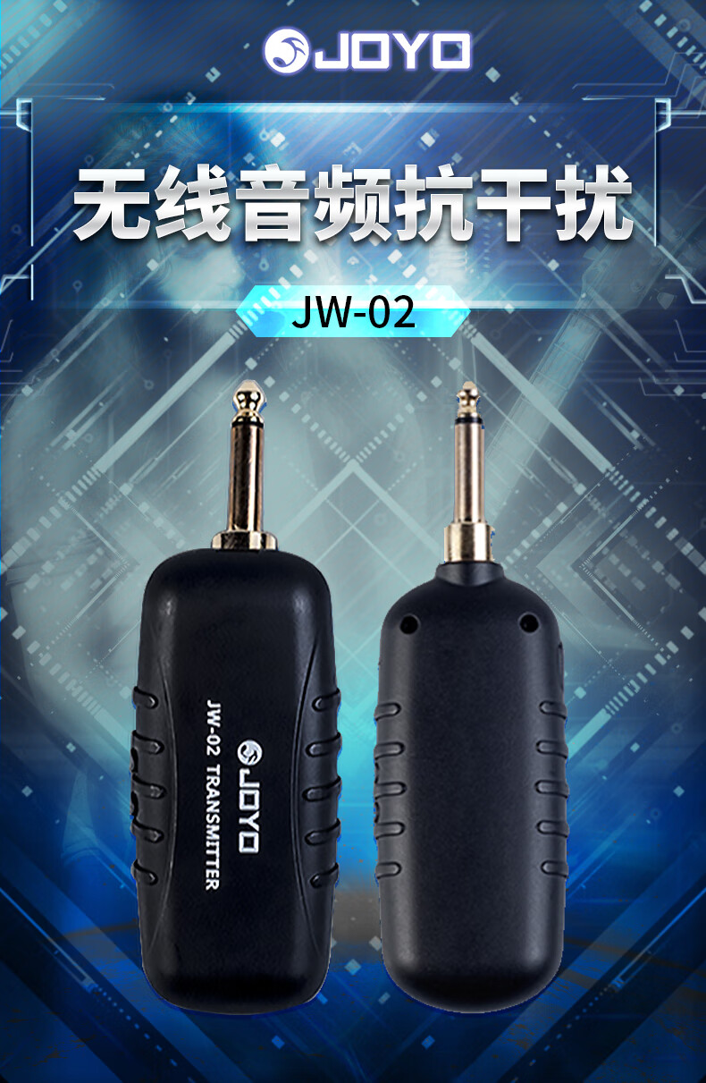 卓乐joyo 电吉他乐器无线音频发射器 抗干扰无延迟 jw-01