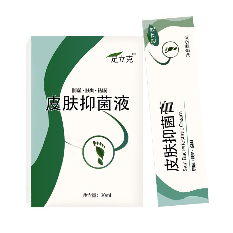 速济益贝草足立克小白瓶皮肤抑软膏菌速济脚痒气脚臭乳膏脱皮止痒轻度