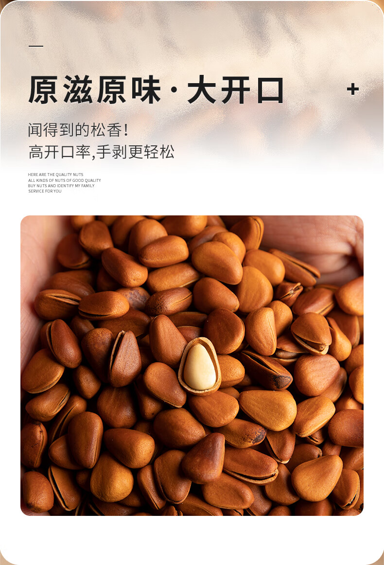 新货特级特大开口松子王散装5斤 东北特产松籽坚果干果零食一箱 大粒
