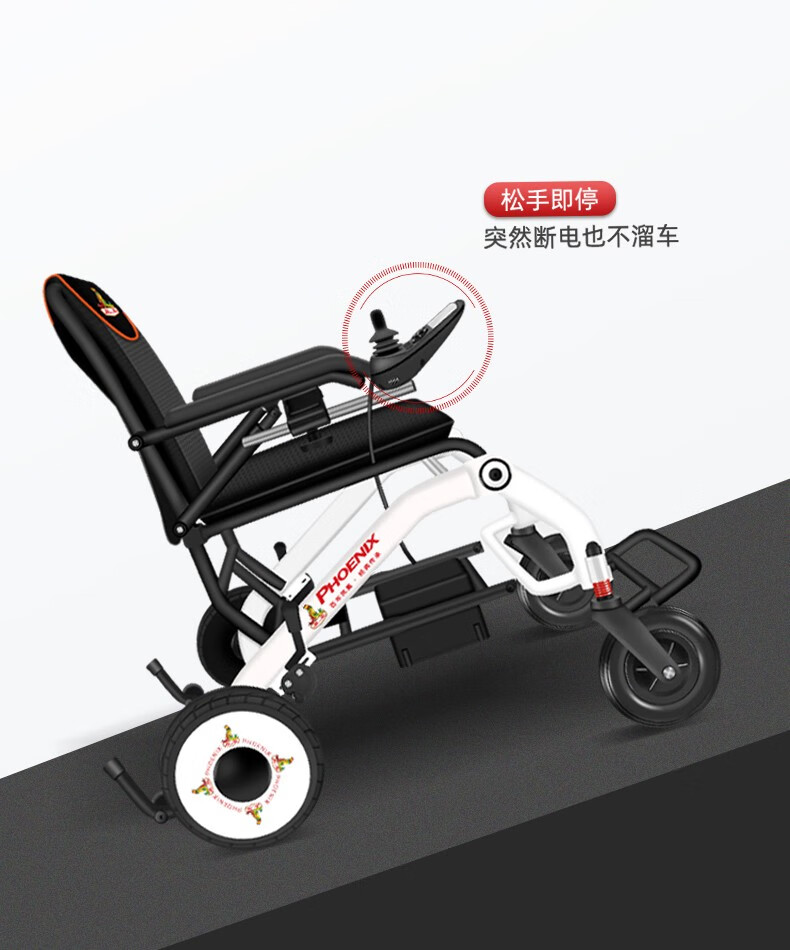 凤凰(phoenix)电动轮椅车老年人可折叠轻便残疾人手推手动便携式铝