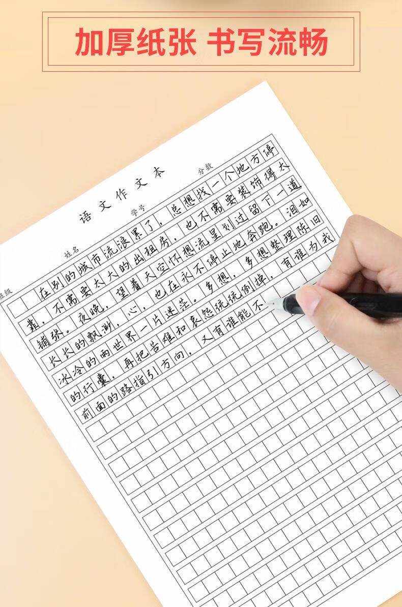 q作文纸方格子语文本写作文课本400格大尺寸加厚作文本作业本加厚君诚