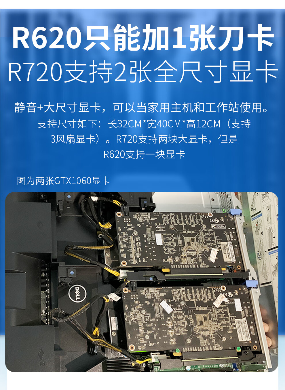 戴尔r620服务器说明=戴尔r620服务器说明书