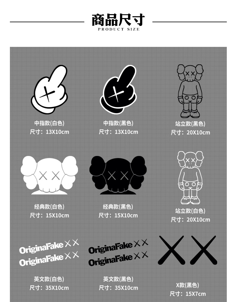 kaws芝麻街潮牌xx眼车贴个性电动车摩托车小牛汽车车身装饰贴纸 kaws